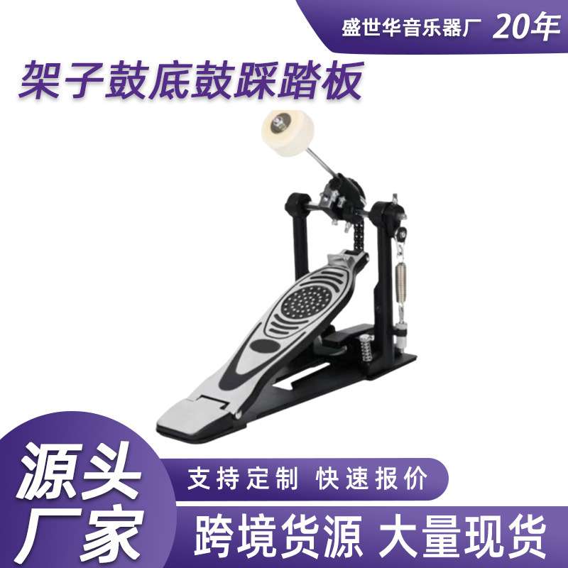 地鼓踩锤架子鼓单脚踏底鼓乐器配件爵士鼓踩踏板鼓架双弹簧升级