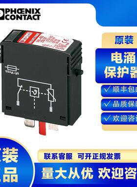 菲尼克斯2807599 VAL-MS 230 IT ST浪涌保护器电涌防雷器避雷器S