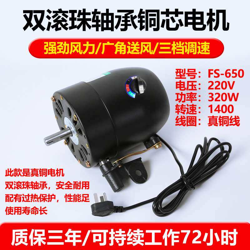 工业风扇电机马达纯铜大功率落地壁挂牛角扇电机220V通用机头马达
