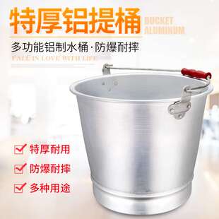 加厚铝提桶 老式铝水桶 铝桶圆桶带盖家用手提桶大容量铝制提水桶