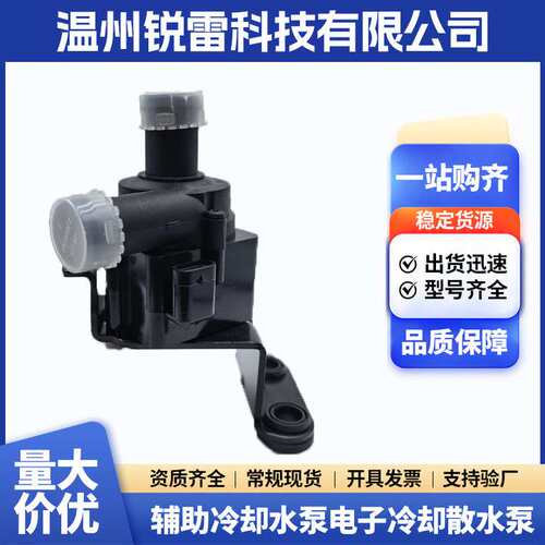 汽车冷却水泵DS7G8C419CA适用福特  2014-2019汽车配件散水泵