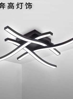 黑色LED四叉波浪吸顶灯客厅灯条形卧室天花灯简约家居灯具灯饰