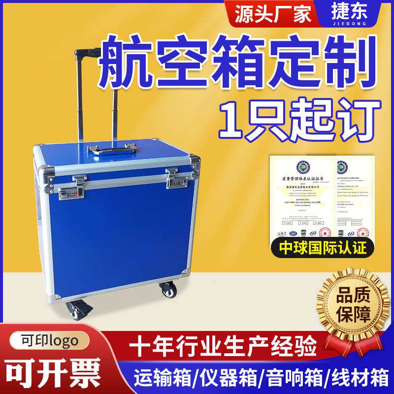 铝合金拉杆箱 美术生工具整理手提收纳箱航空托运万向轮密码锁箱