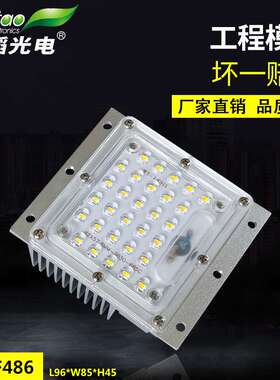 LED模组光源30W户外IP67路灯市政景观灯路灯光效户外道路照明模组