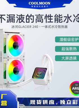 COOLMOON一体式240水冷散热器 1700/AM5多平台ARGB风扇cpu散热器