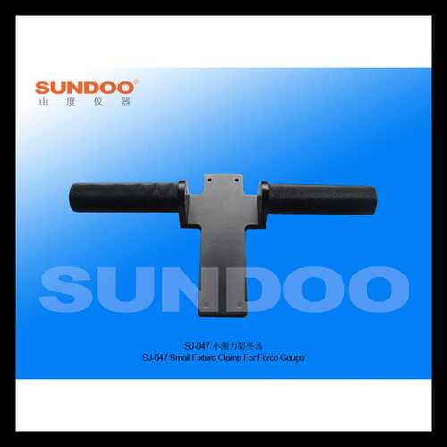 山度/SUNDOO/SJ-047小测力架夹具 夹具试验夹具 机台夹具