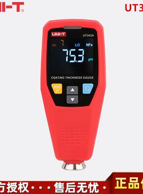 优利德UT343A汽车漆膜仪铁基体/非铁基体两用型数字涂层测厚仪