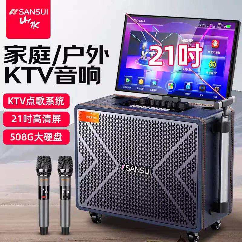 山水PQ109广场舞音响带显示屏户外音箱点歌机家庭ktv卡拉OK一体机