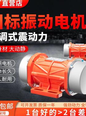 振动电机220V20W微型震动马达振动筛振动器小型15W380V1工业其他