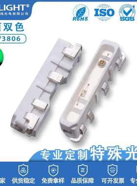 020/3806侧面蓝色+翠绿双色LED贴片灯珠发光二级管示灯珠超高亮指