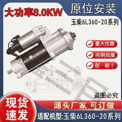M105R3062SE玉柴6L起动机K6000-3708100马达