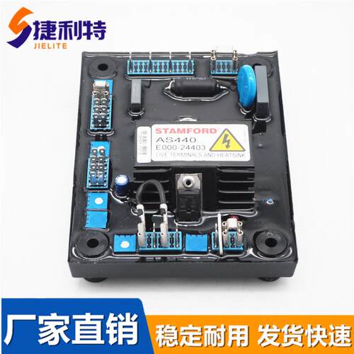 AS440斯坦福STAMFORD发电机调压板E000-24403自动电压调节器MX341