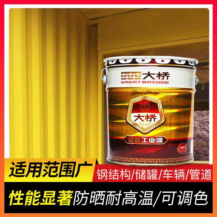 大桥油漆丙烯酸金属漆防锈防腐户外机械设备车辆耐盐雾丙烯酸面漆