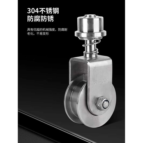 304不锈钢旋转万向轮 别墅门庭院大门移动弹簧轨道轮U/V/H槽滑轮
