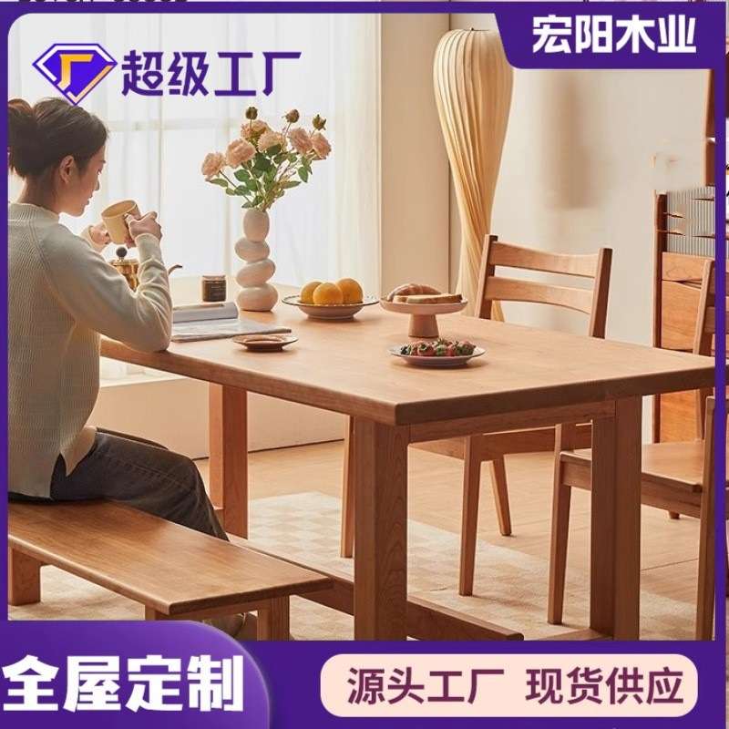 北欧实木餐桌日式樱桃木大板桌家用工作台长方形餐桌椅组合全实木
