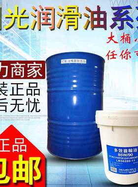 国光牌极压齿轮油HD100 HD150 HD220 HD320 HD460 HD680#极压机油