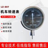 上仪转速表厂LZ 807机车转速表多功能机械式 软轴连接柴油机转速表