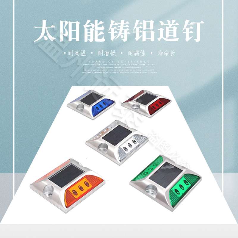 常亮货车尾灯反光地面地埋灯庭院灯公路夜间指示灯太阳能铸铝道钉