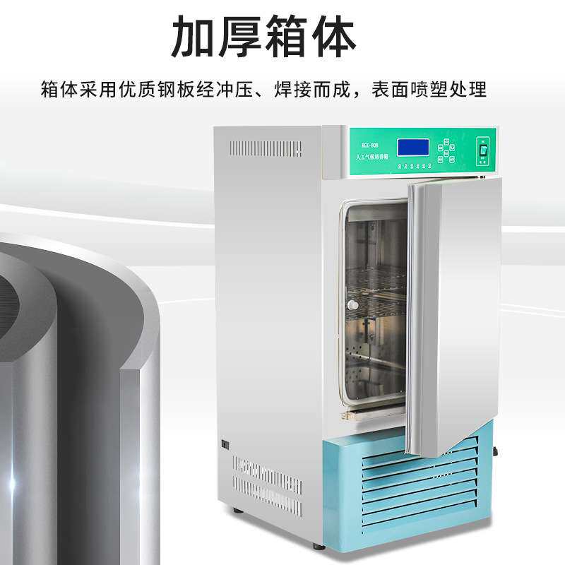 光照培养箱实验室光照箱 人工气候培养箱发芽试验箱 植物生长箱