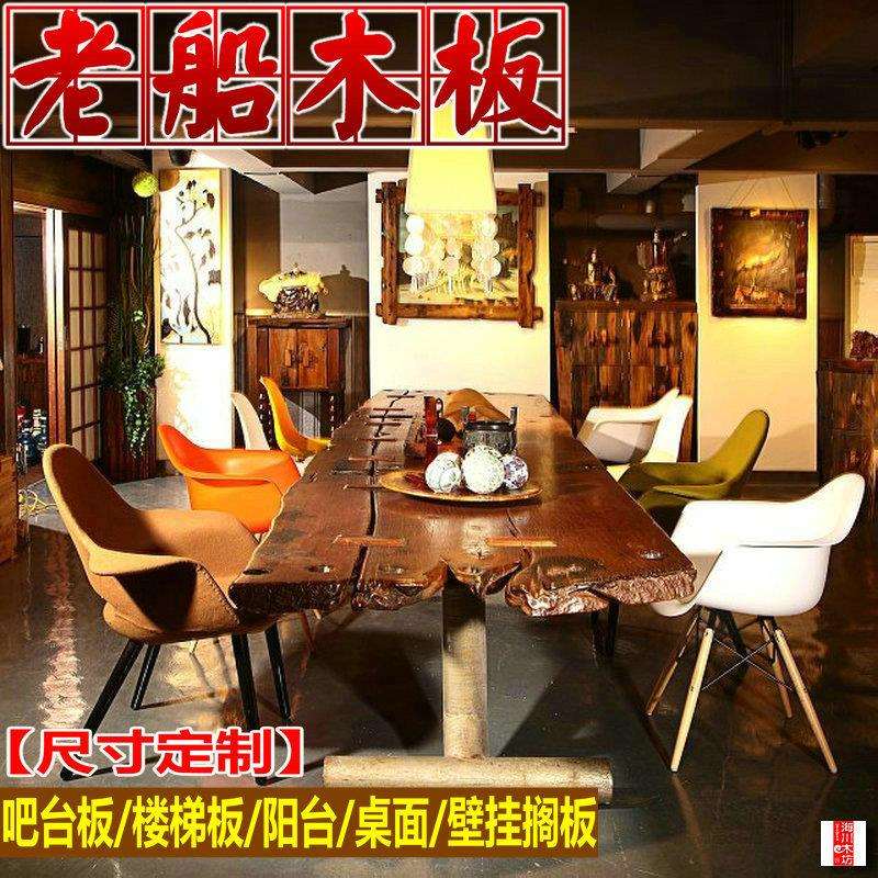 来图老船木板下定原木大板吧台实木板子风化隔板船木洗手台板加工