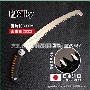 Silky红狐狸修枝锯 390-33/36/42伐木锯园艺锯果树锯家用户外锯