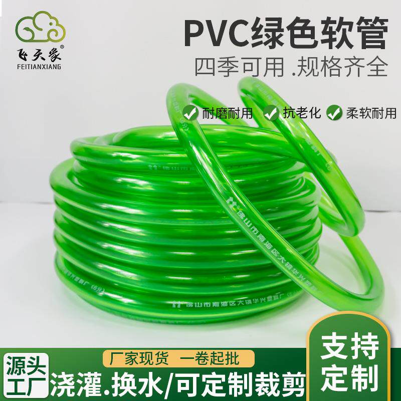 华兴胶管4分防冻防硬水族换水抗老化水管园林浇灌软管pvc绿色软管