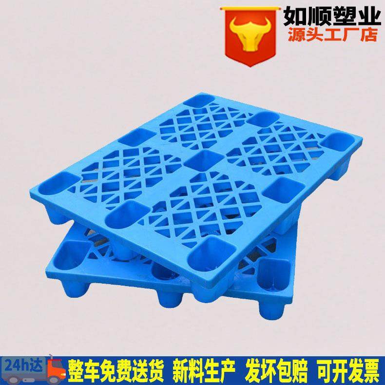 小托盘1000*800*145网格九脚塑料长方形防潮垫卡板塑胶栈板,鲜花速递/花卉仿真/绿植园艺,割草机/草坪机,淘宝优惠券,粉丝福利购,淘宝优惠卷