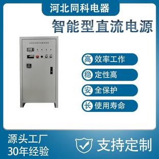 智能型高频开关直流电源 大功率稳压稳流换向 自动正反换向可编程