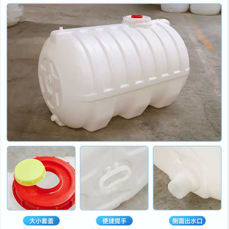 卧式水箱家用储水桶蓄水箱带盖大容量加厚塑料桶农田灌溉储水桶