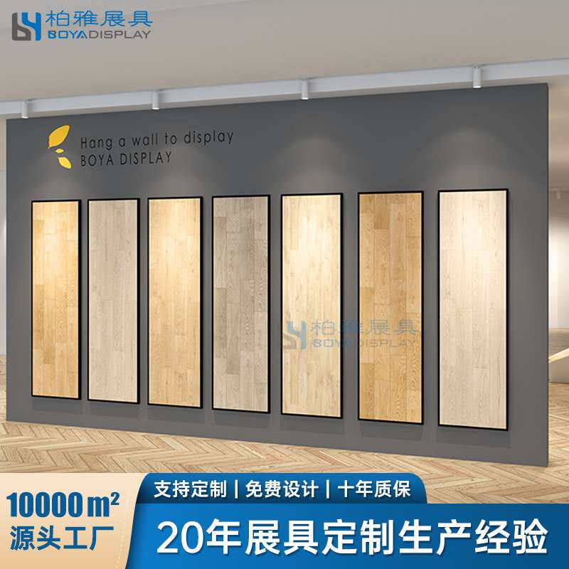木地板展架挂墙多功能瓷砖地砖样品展示架陶瓷壁纸石材架子多功能