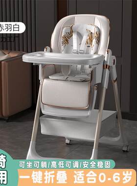 宝宝餐椅吃饭可折叠家用婴儿椅子多功能餐桌椅座椅儿童饭桌