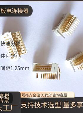 JL126-2-20TKY-30CM JL126-2-20ZJW JL126-2-20ZJB印制板信号插头