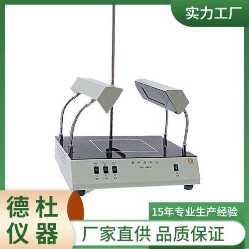 供应WD-9403B 紫外仪 紫外分析仪