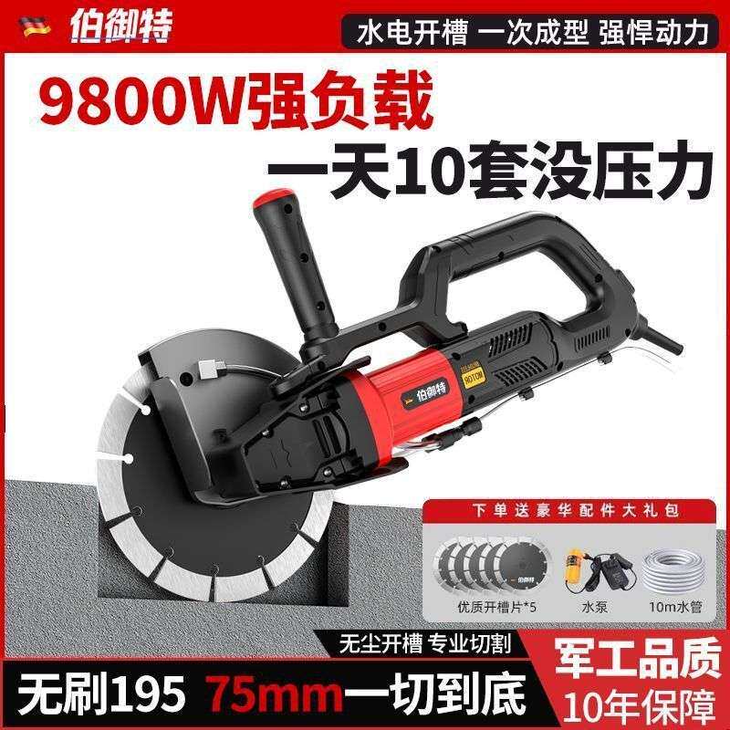 无刷开槽机一次成型开墙槽神器多功能万用新款水电工切割机混凝土