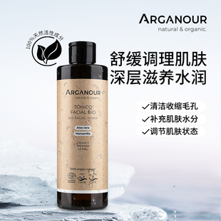 Arganour面部调理爽肤水润肤水长效保湿补水锁水舒缓修护水润肌肤