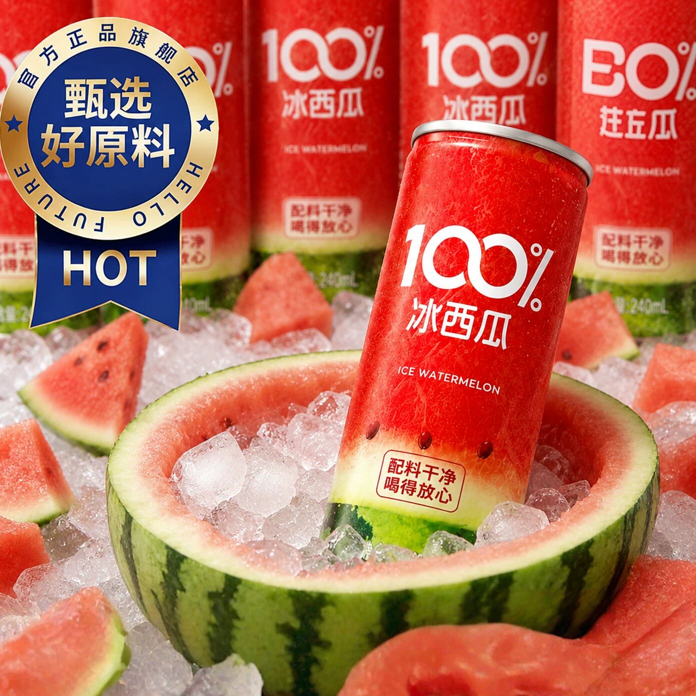 【夏季推荐冰西瓜汁纯果汁鲜榨
