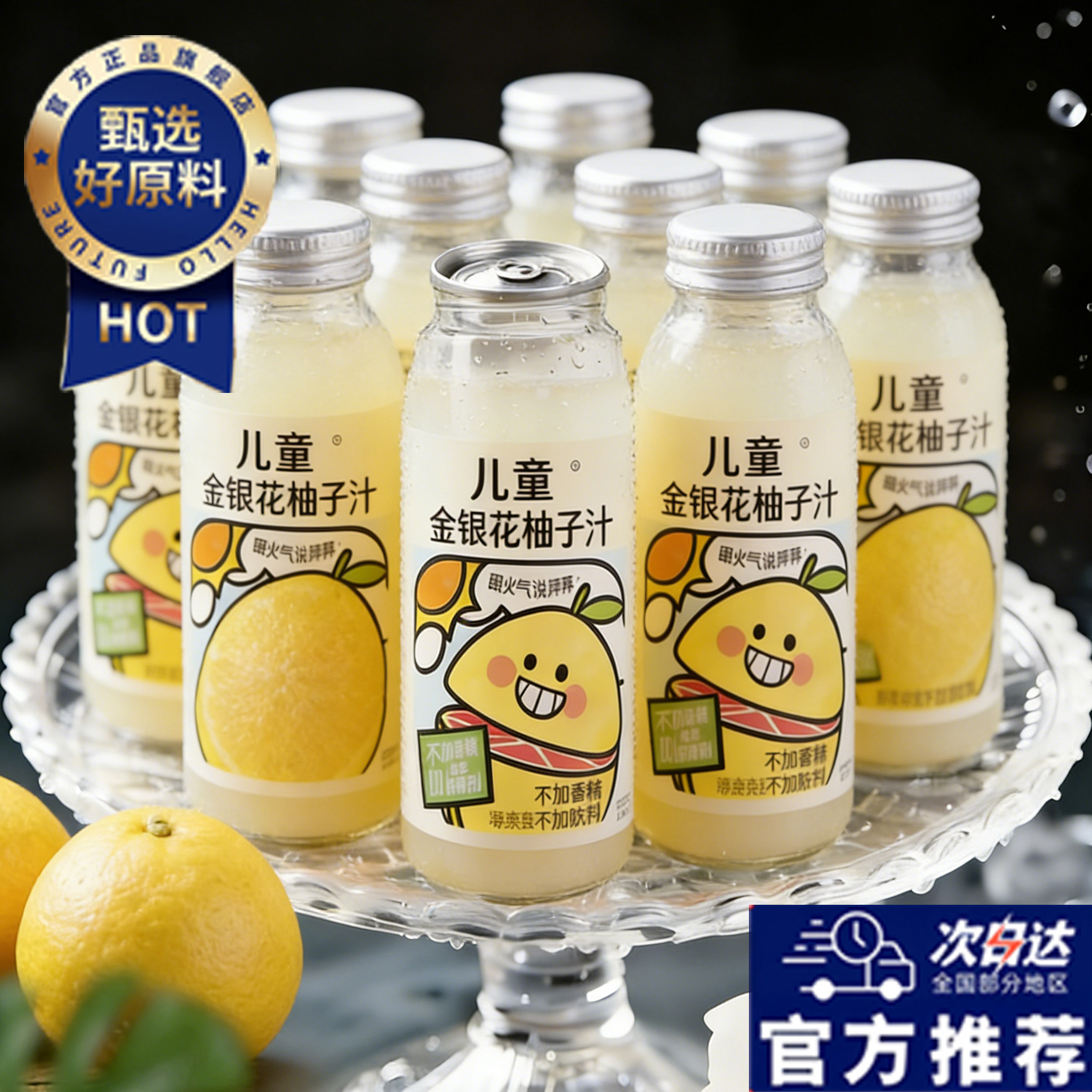 农科院推荐】金银花柚子汁无勾兑饮料果汁整箱解腻儿童可食用下火