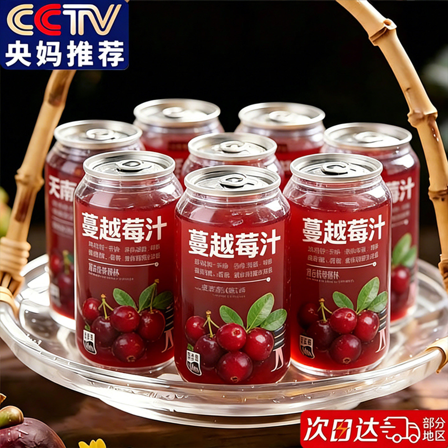 央妈推荐纯蔓越莓果汁无糖樱桃双莓汁饮品红树莓蔓越莓复合果蔬汁