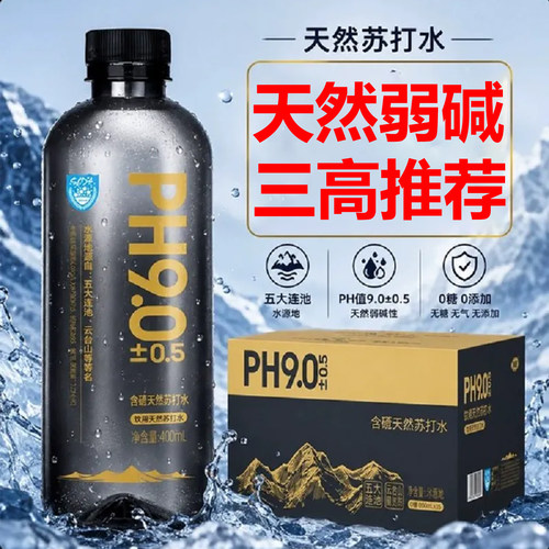 天然苏打水整箱24瓶官方旗舰店正品0糖0卡0脂肪矿泉水饮料无添加