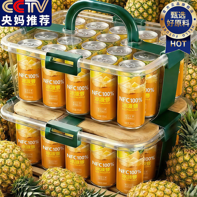 纯100%NFC菠萝汁农科院推荐调酒旗舰店冰菠萝无添加菠萝果汁商用