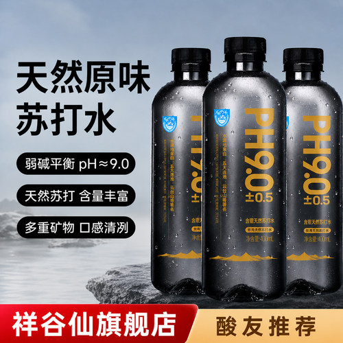天然苏打水原味整箱24瓶弱碱黑色