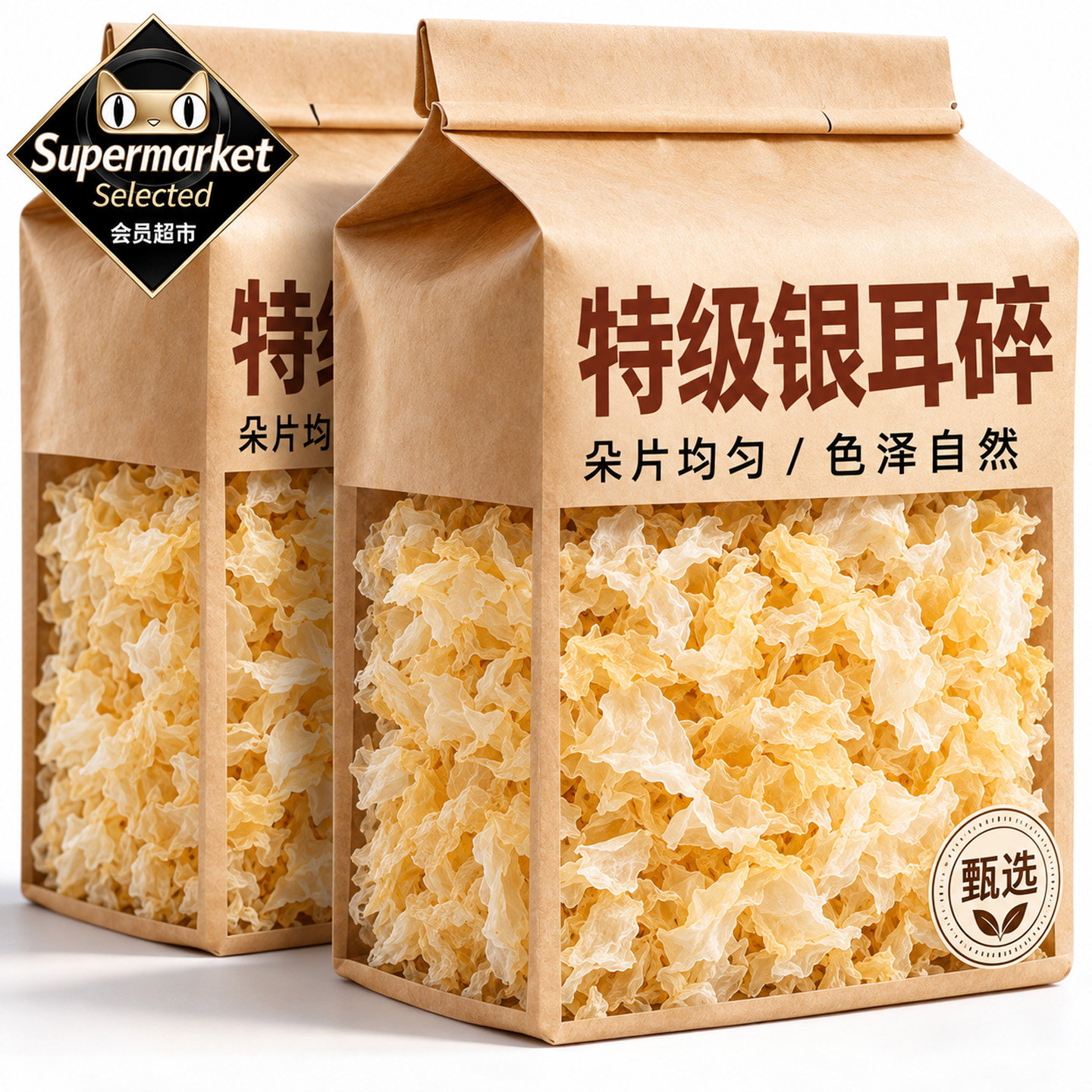 特级软糯出胶银耳碎优质新鲜干货官方旗舰店干货免洗白木耳莲子