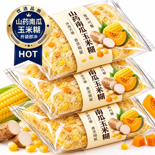 南瓜玉米糊富硒山药特级山药营养