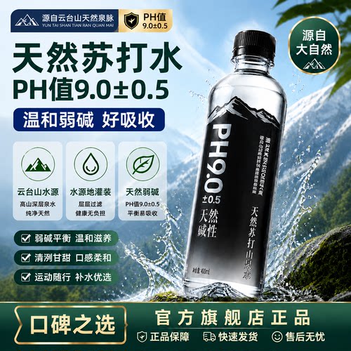 天然原味苏打水整箱24瓶弱碱无糖