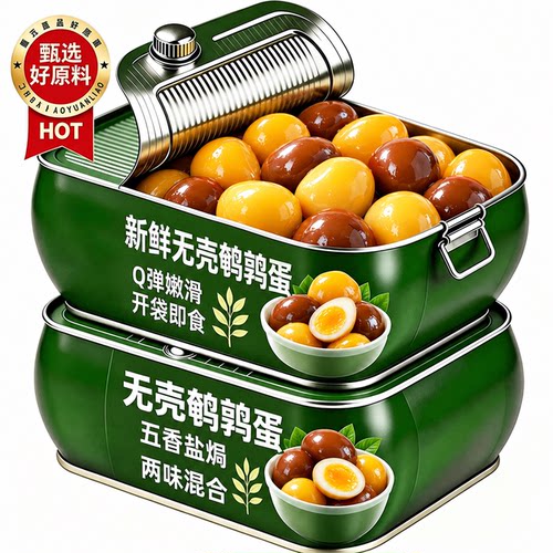 盐焗五香卤鹌鹑蛋即食小包装
