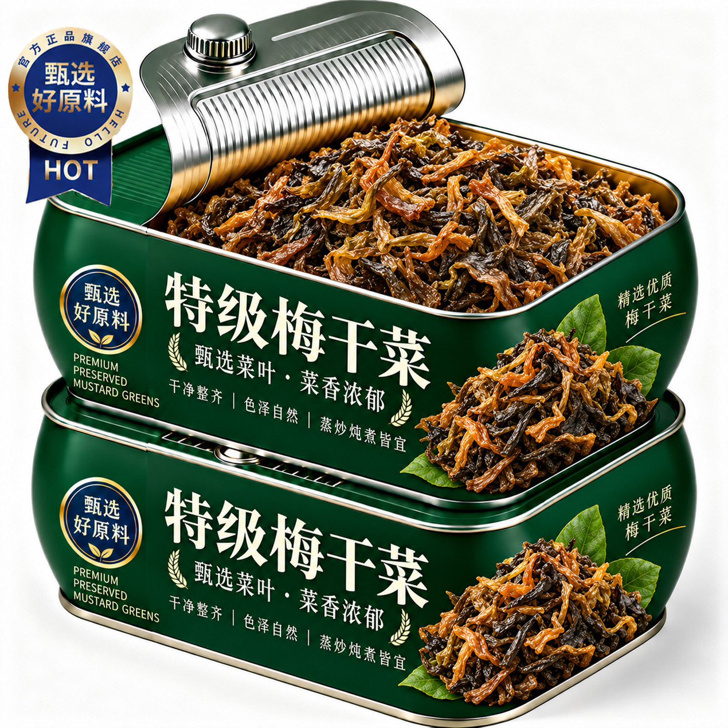 梅干菜新货干货特级官方旗舰店