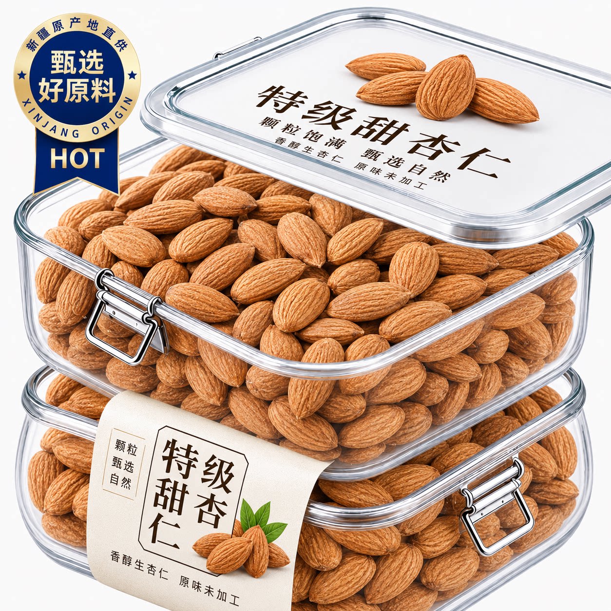 新疆原味无添加炒甜杏仁新货