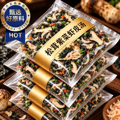 松茸紫菜蛋花裙带菜虾皮汤包速食