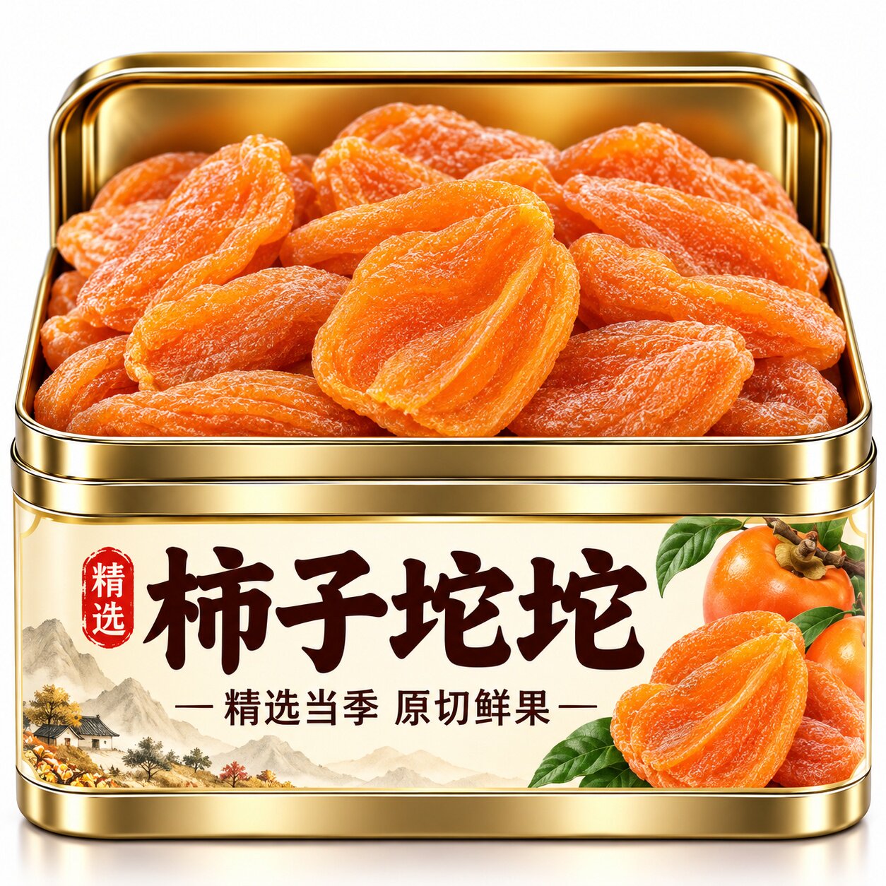 广西桂林特产正宗流心柿饼