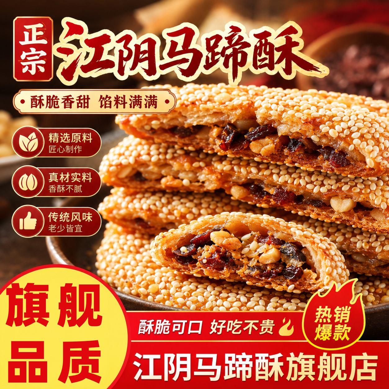正宗江阴特产马蹄酥无锡老式马蹄酥饼手工传统月饼早餐糕旗舰店